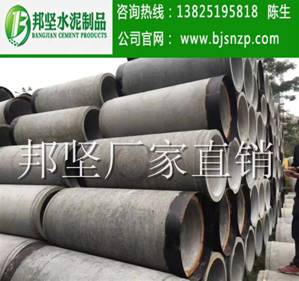 广州三级钢筋混凝土排水管