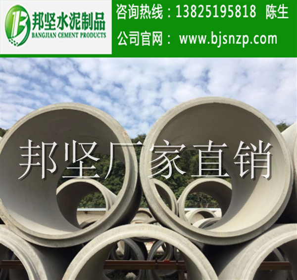 广州钢筋混凝土排水管厂家