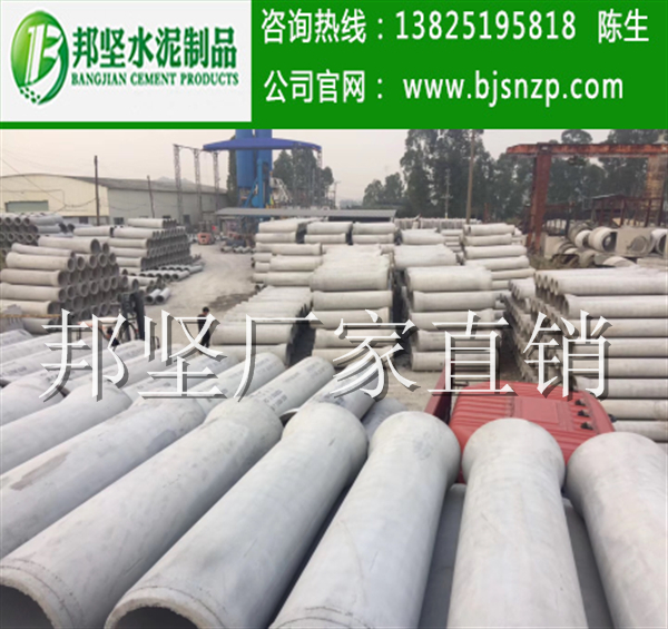 深圳开挖管、二级钢筋混凝土排水管